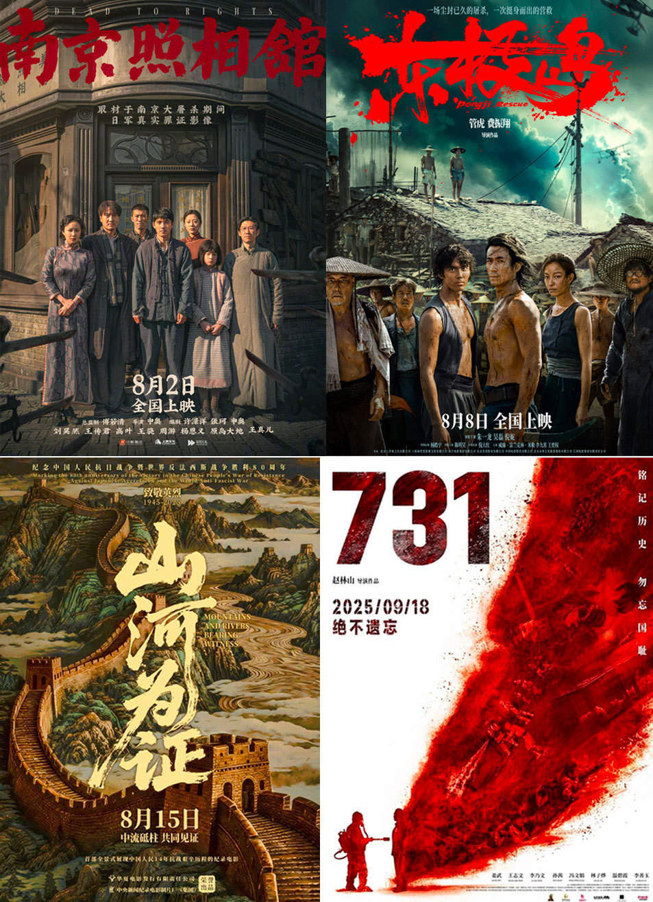 2025年暑期档电影总票房破85亿