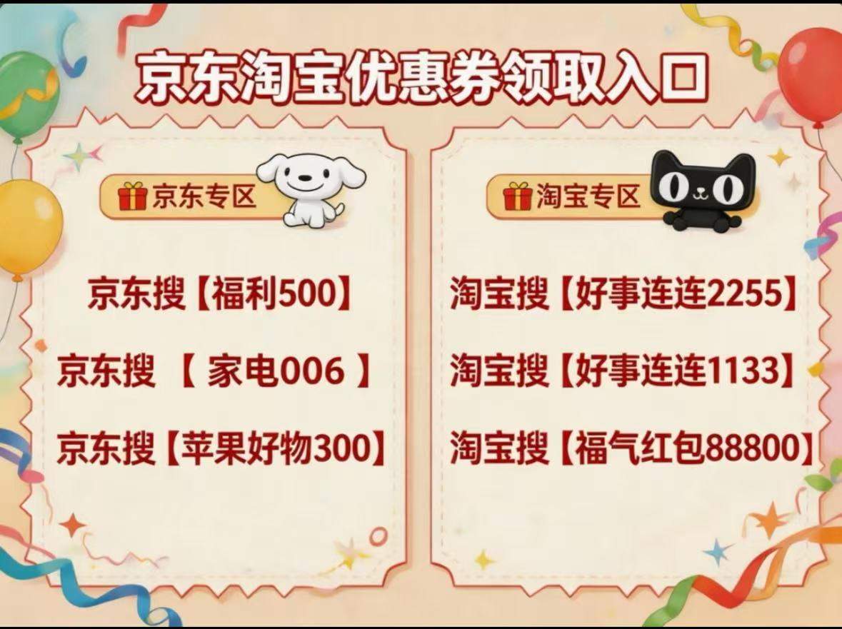 2026京东淘宝618活动时间持续到6月20日，618玩法攻略汇总，附红包口令、国补领取，家电手机数码全品类低价入手指南