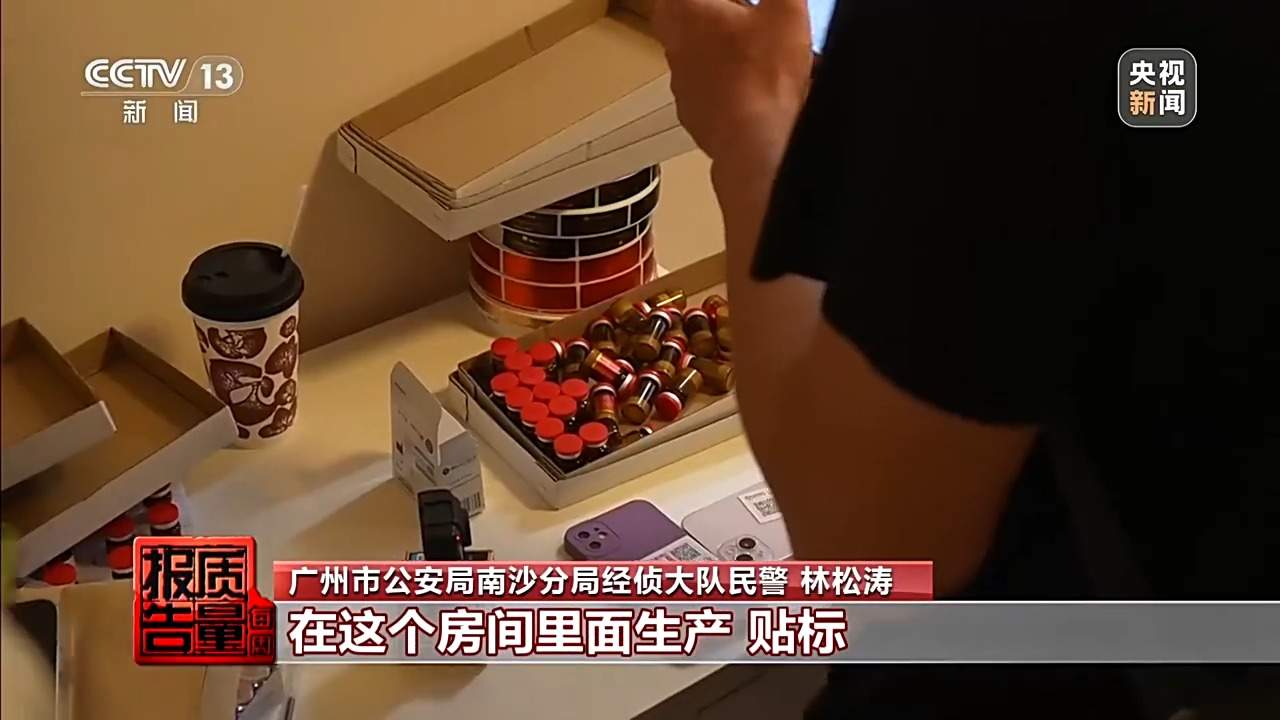 每周质量报告丨打完“一针瘦”脉不跳了！警方摧毁特大假劣医美犯罪网络
