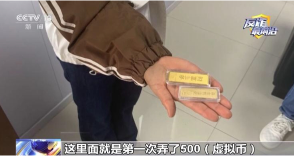 奶粉罐里藏黄金，搜索记录暴露投资骗局
