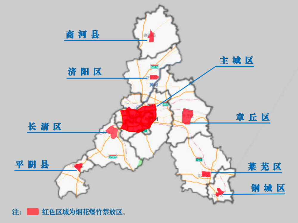 禁放区内不燃放，非禁放区文明燃放！济南发布烟花爆竹燃放温馨提示