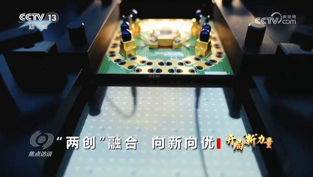 工厂科研一线涌现“新”力量 开局之年新质生产力蓬勃生长