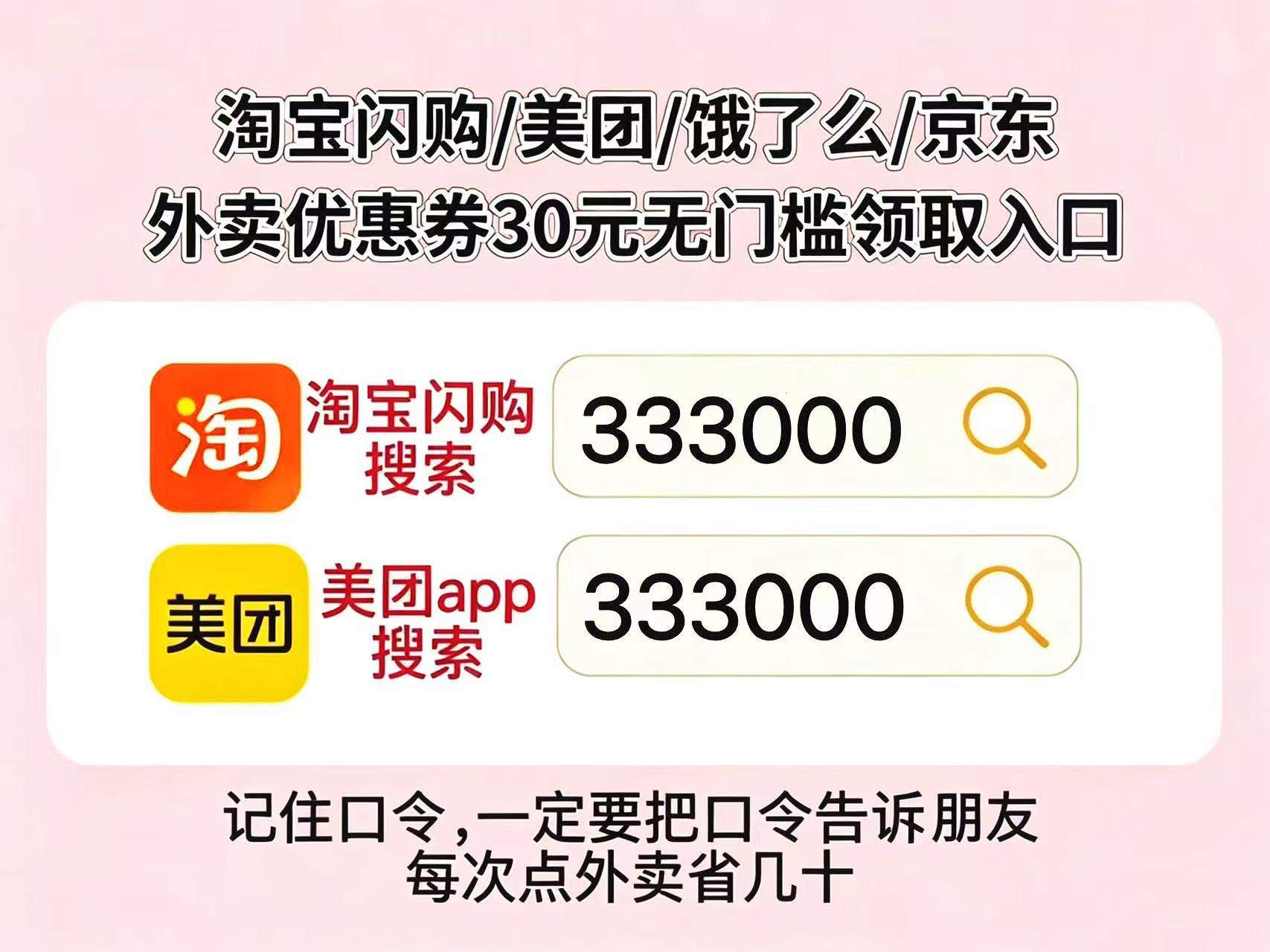 美团外卖红包天天外卖神券口令哪里领？美团外卖券30-30，满20-20，美团外卖新人20元无门槛优惠券、新客专属礼包直领