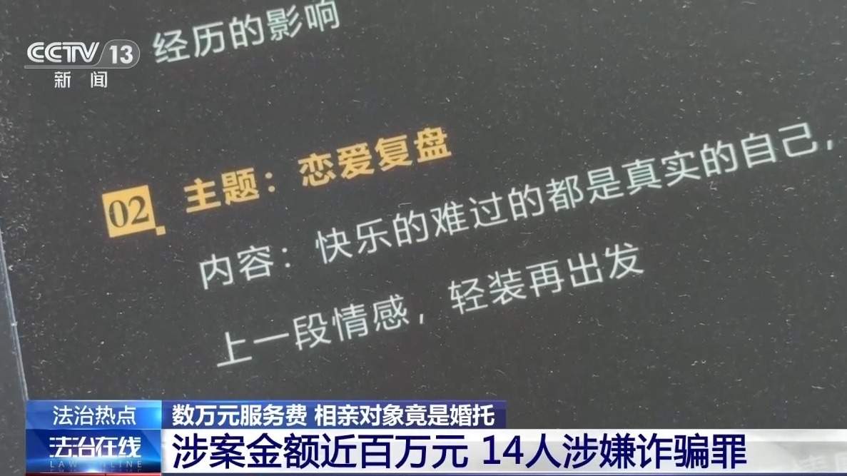 男子花费数万元 相亲对象竟是50元雇来的“婚托”