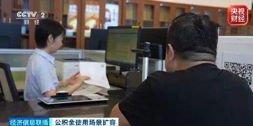 公积金功能，上新了