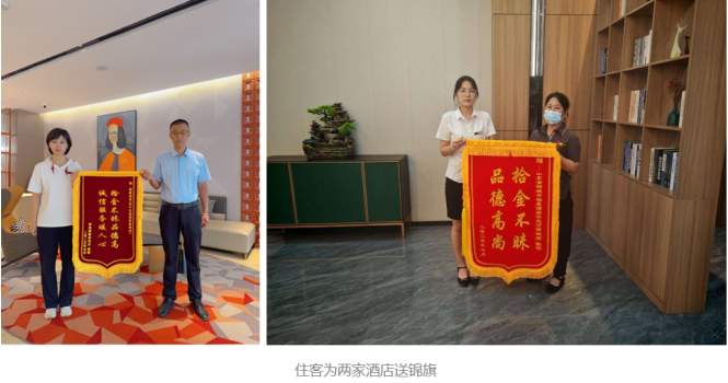 柏曼酒店，失物归还获锦旗，彰显品牌温度