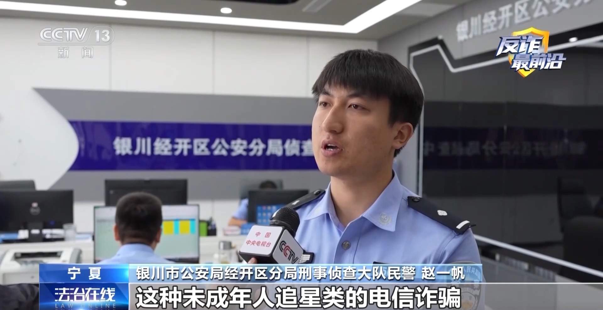“免费添加明星微信”？警惕未成年人落入追星骗局