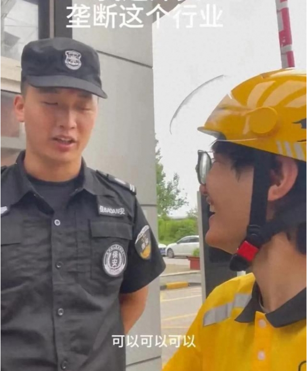 奇妙缘分！男生兼职送外卖偶遇室友当保安 一个位高权重，一个皇袍加身