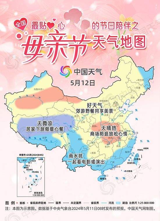全国母亲节天气地图出炉 这份出行攻略助你陪妈妈温馨过节