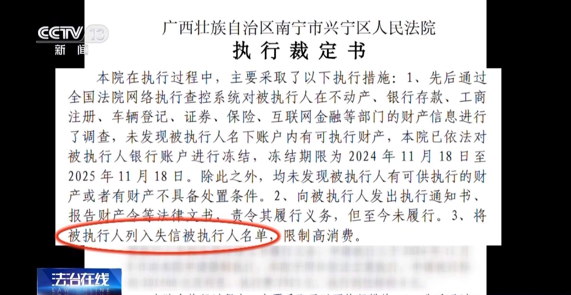 对“按键伤人”说不！广西女子与网络谣言斗争三年