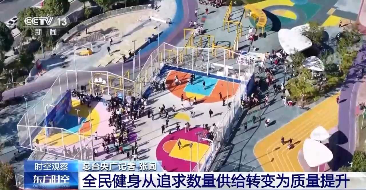 目标超7万亿元 体育产业如何成为经济发展新亮点?