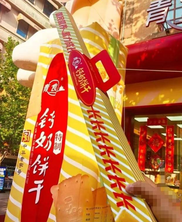 一米长的饼干，量的是童年，卖的是乡愁