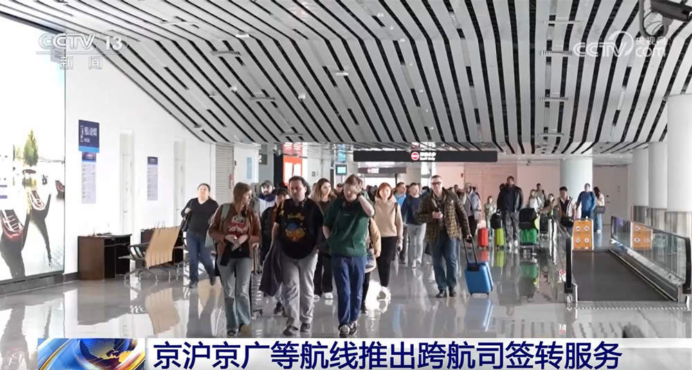 乘国际列车出国游、京沪京广航线跨航司签转 端午假期出行有了更多选择