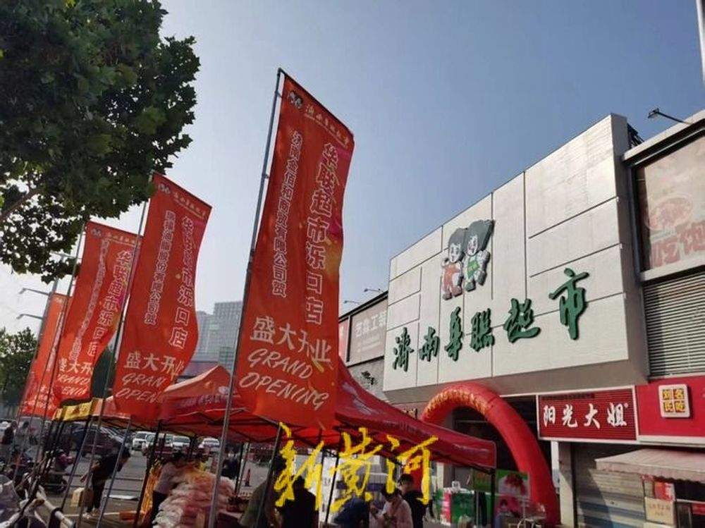 填补济南泺口片区大型超市空白，华联超市入驻泺口服装城“泺享汇”