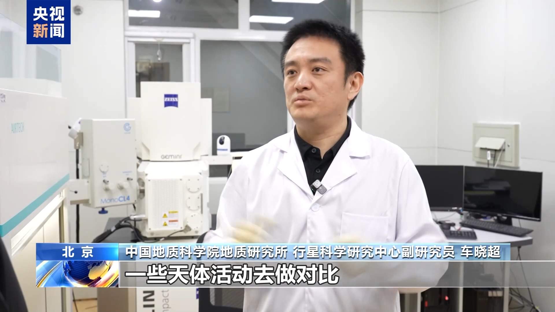 第十一种月球新矿物 我国发现并申报的铈镁嫦娥石正式获批