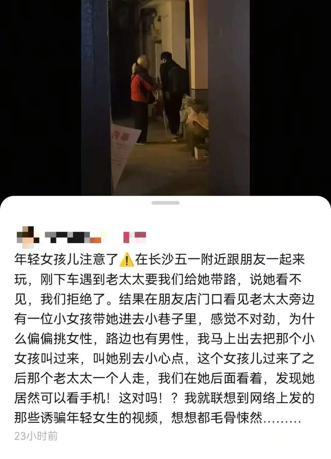 盲人老太被曝“专找女生带路”？网友猜疑是“人贩子”！真相是......