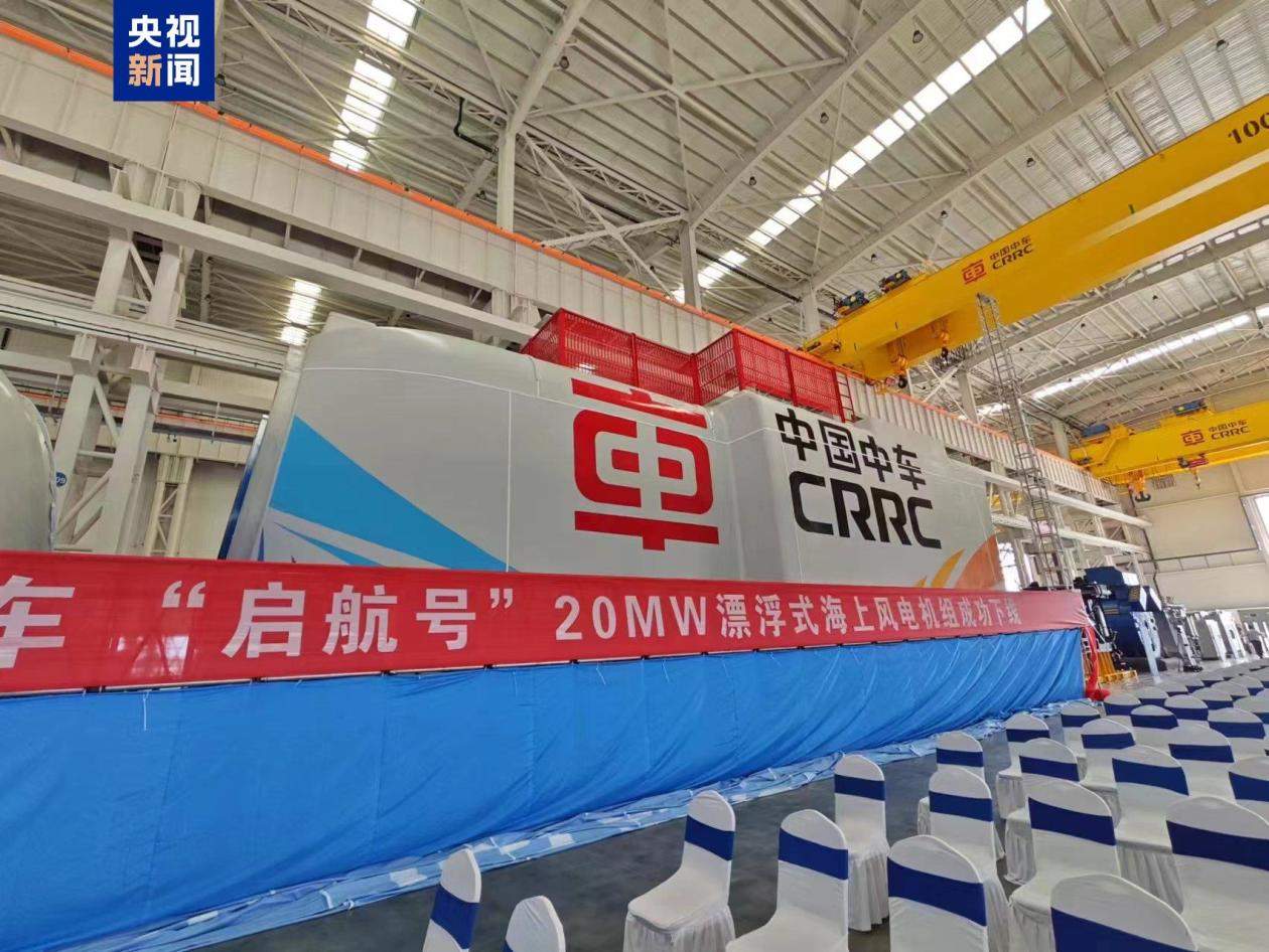 功率等级20兆瓦 全球最大功率漂浮式风电机组今日下线