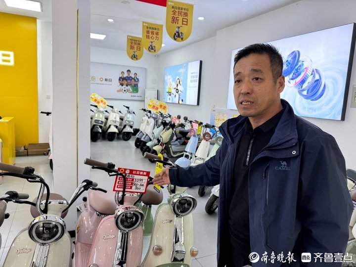 客多店忙，济南电动自行车以旧换新政策效应正显现