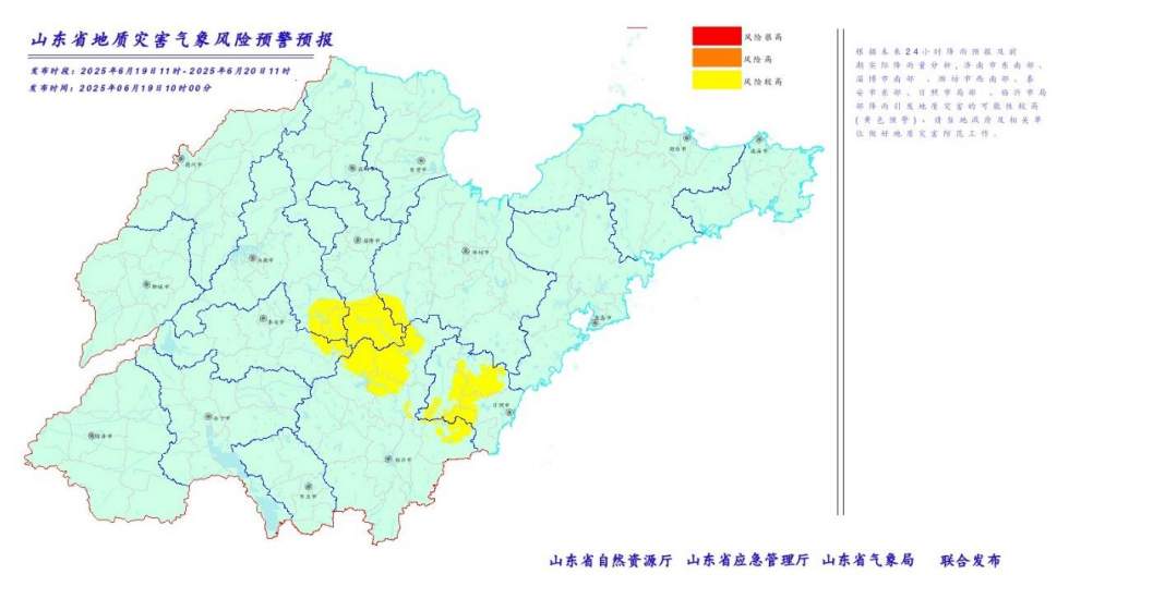 山东发布地质灾害气象风险预警！济南东南部等地区，注意防范