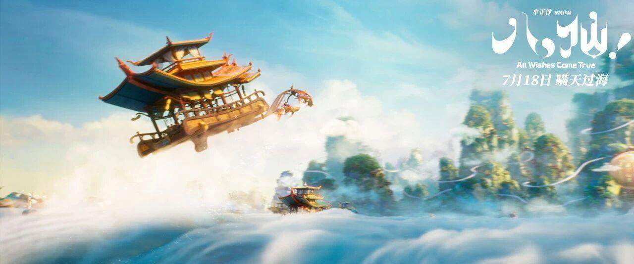 打卡“仙境”成热潮！《八仙！》取景地变“下一站目的地”