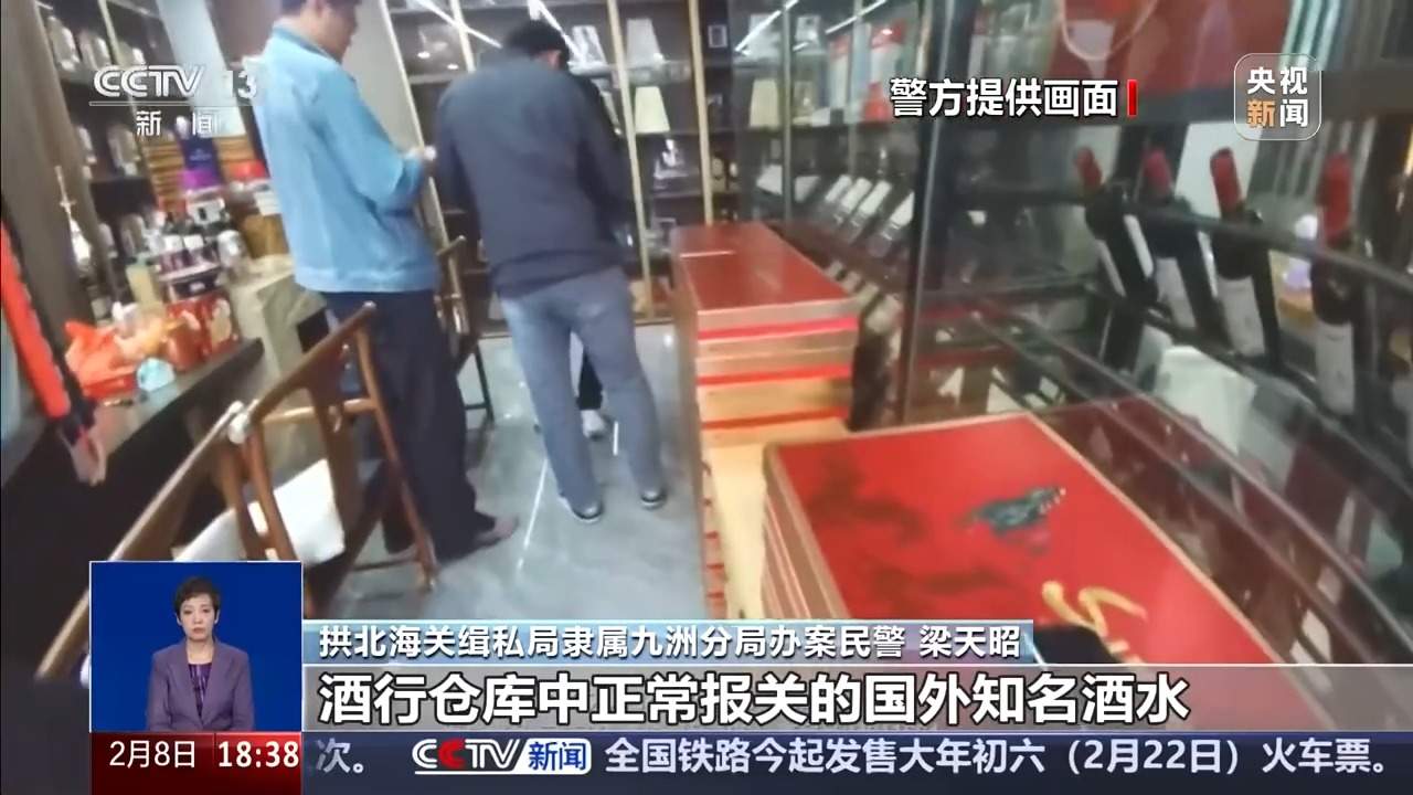 案值超5亿！海关揭秘团伙“蚂蚁搬家”式走私高档酒