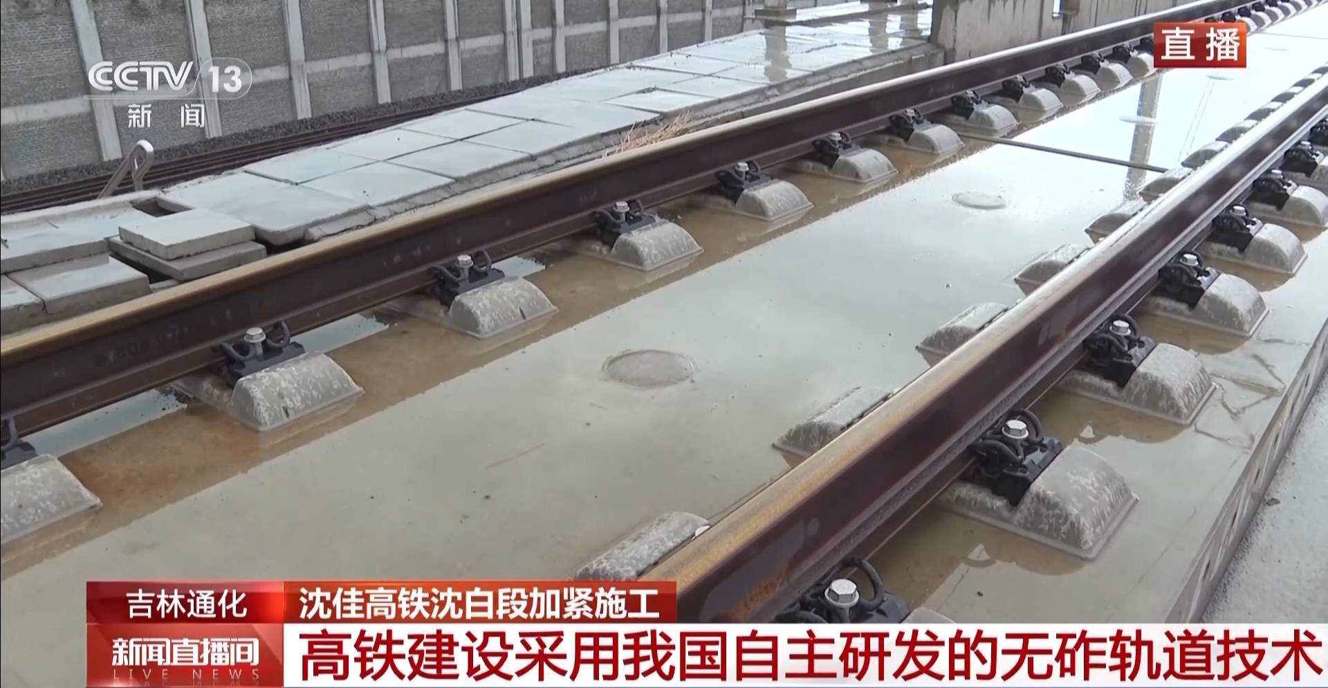 北京—长白山仅需4小时 这段高铁9月30日开通