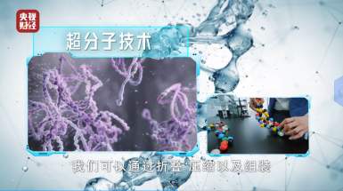 央视走进巨子生物,记录重组胶原蛋白核心技术跃迁
