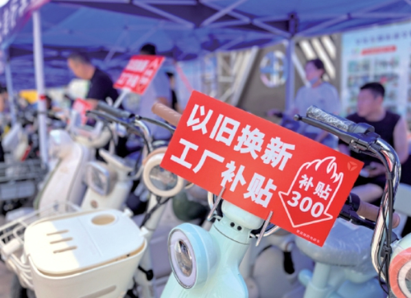 “以旧换新”热潮下——济南消费新动向