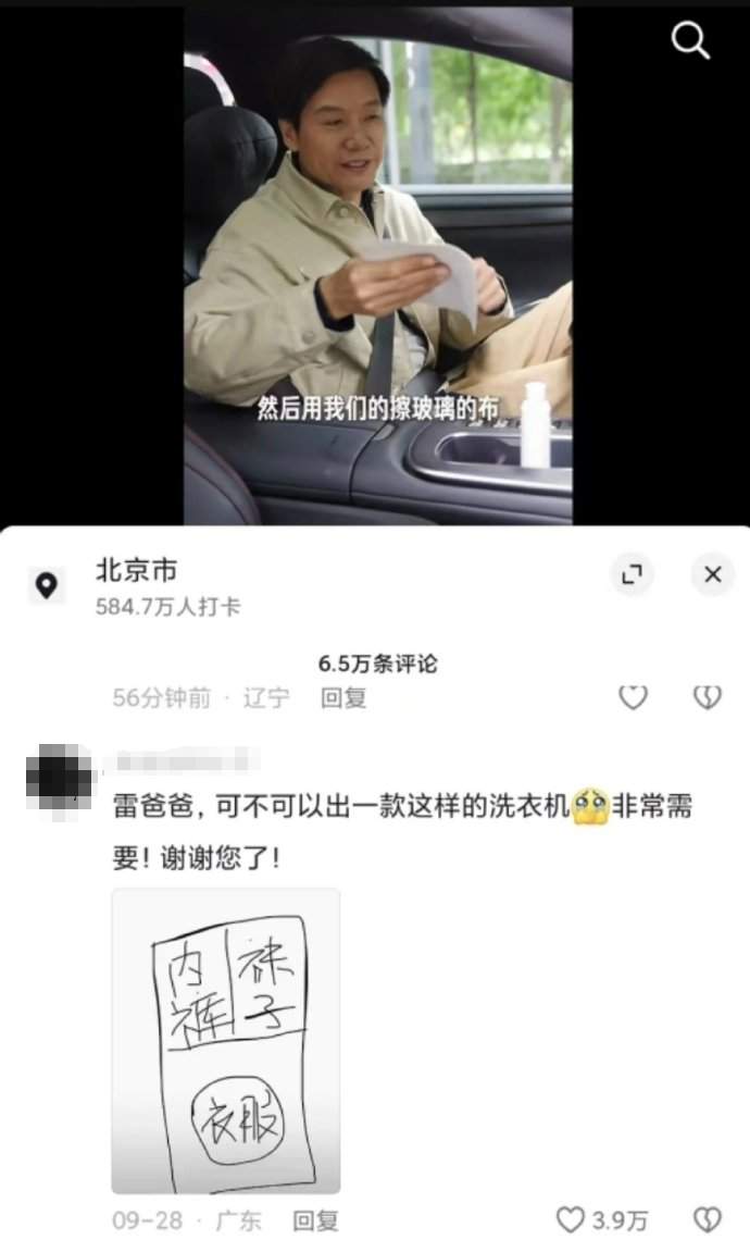 雷军秒变“客服”上线帮催发货！网友：我亲爹都没有你这么惯着我