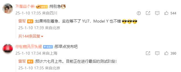 小米YU7实车再曝光：掀背式尾门，内饰可见橙色方向盘