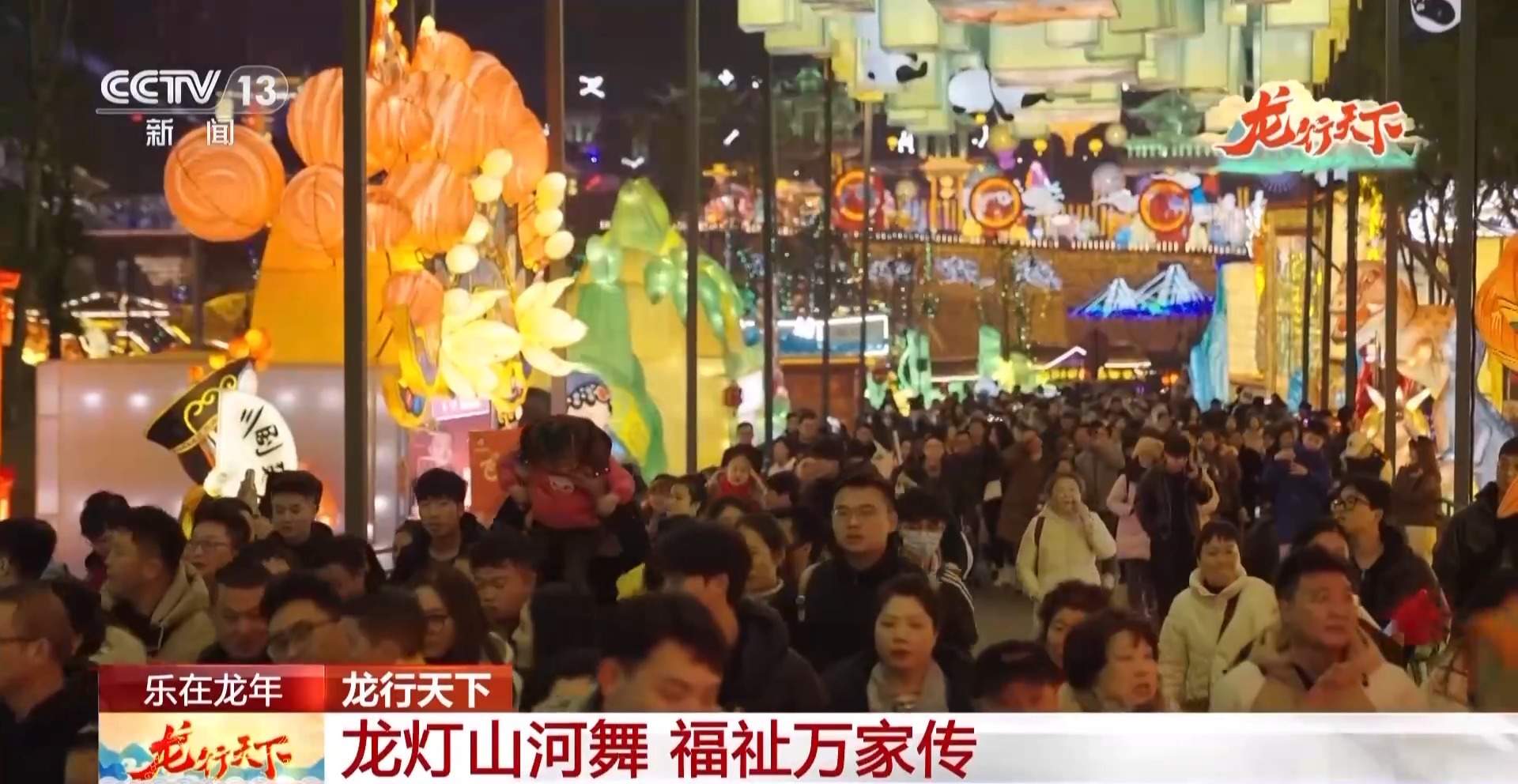 春节的“流量担当” 灯会里的中国这样亮