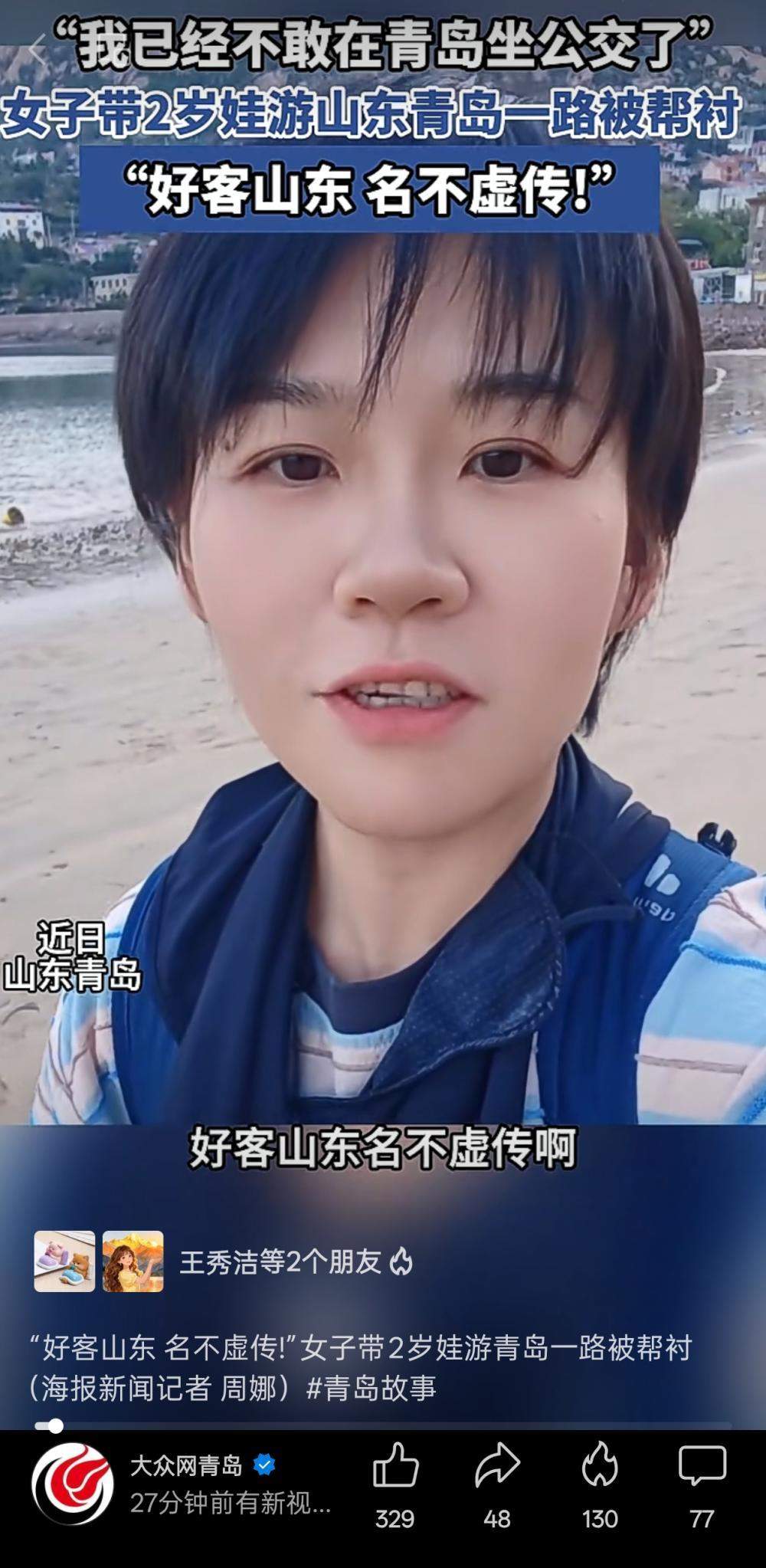 “山东人又出手了！”骨子里的热忱，为何总让全网表白？