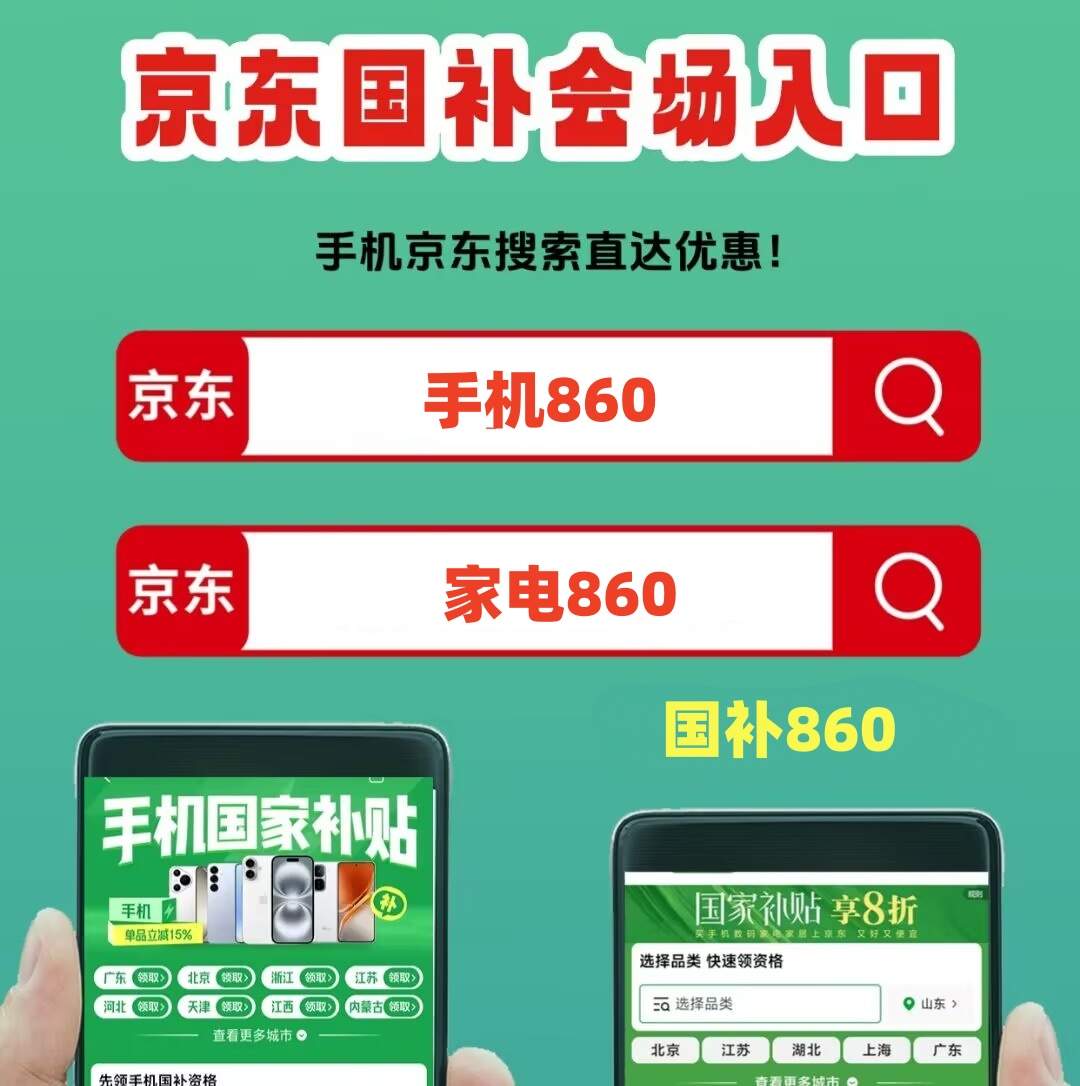 618已经正式开始了！2026年京东淘宝618活动从5月12日开始，有哪些优惠领取？618红包口令和国补叠加省钱攻略