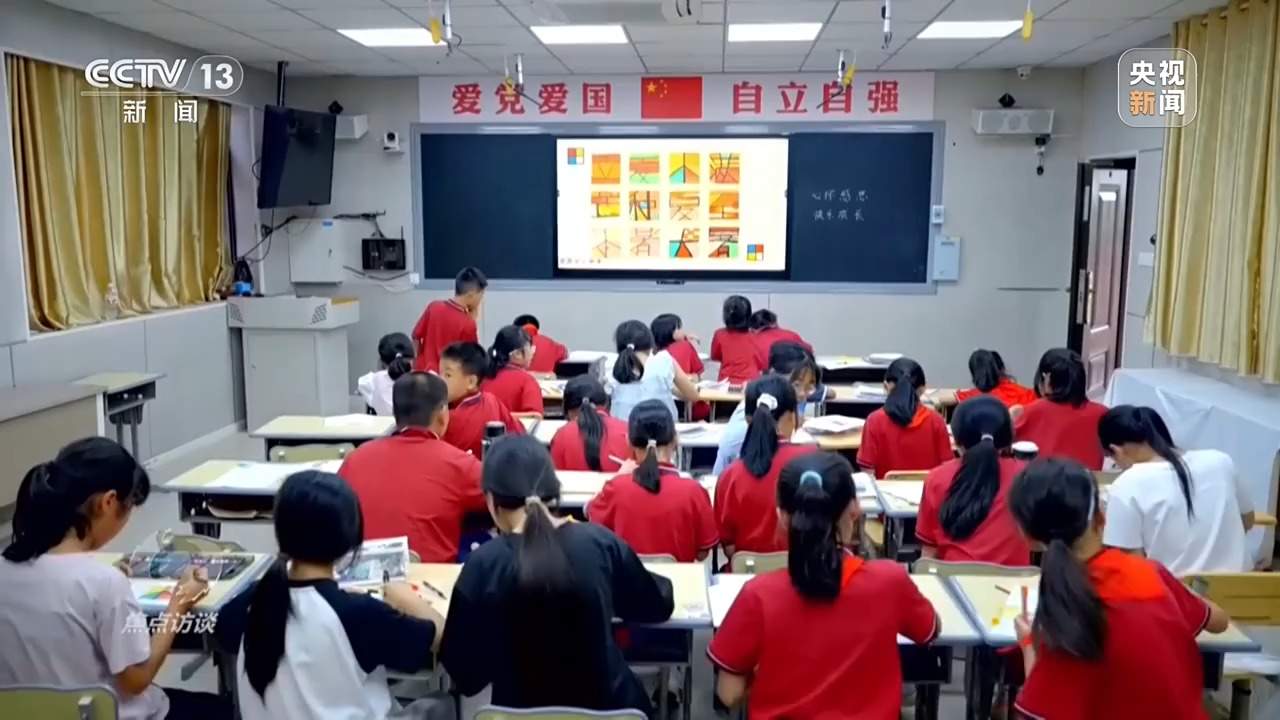 焦点访谈丨未来基础教育工作怎样做 总书记提出明确要求