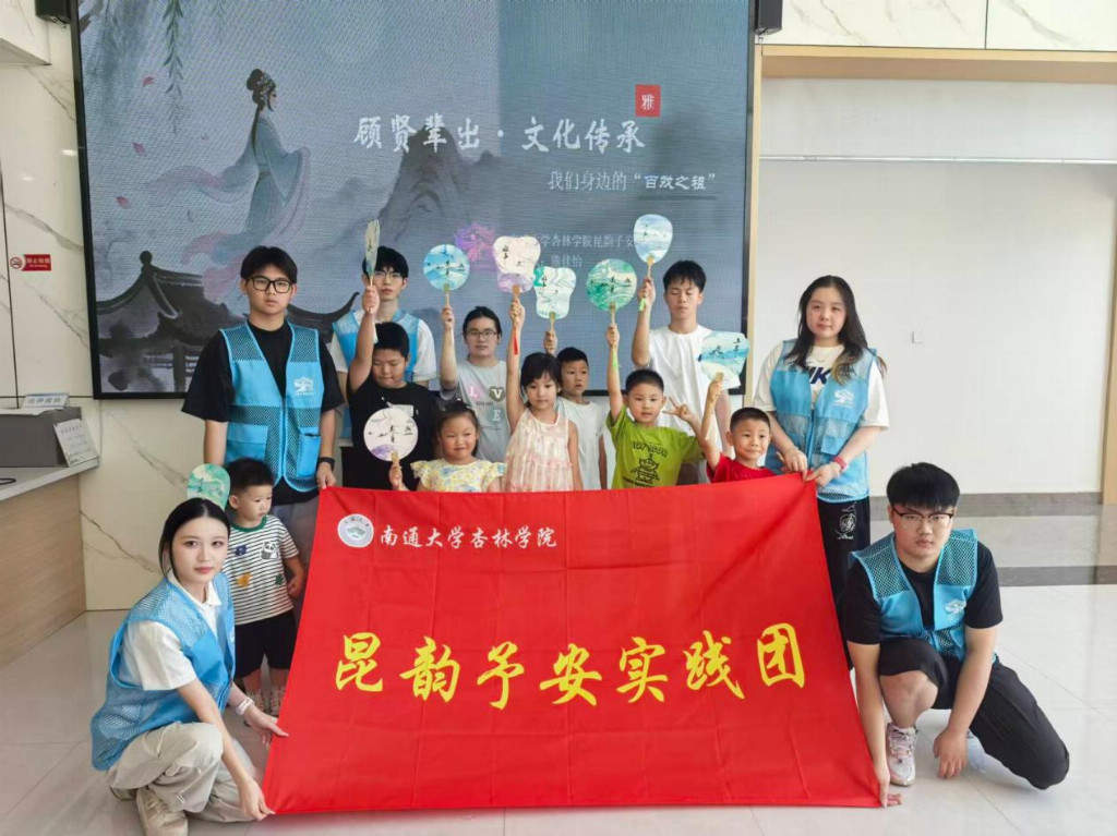 南通大学杏林学院昆韵予安实践团开展“雅韵润少年，昆声传文脉”主题宣讲活动