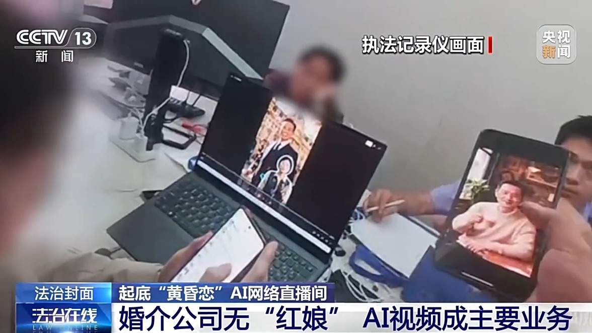 “完美大叔”竟是AI生成？起底相亲视频骗局