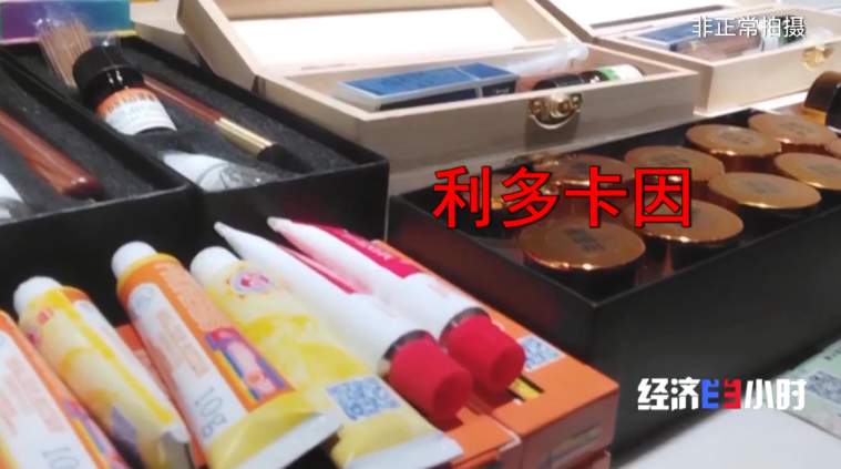 “三无”麻药充斥美容市场，毒性反应可致抽筋昏迷