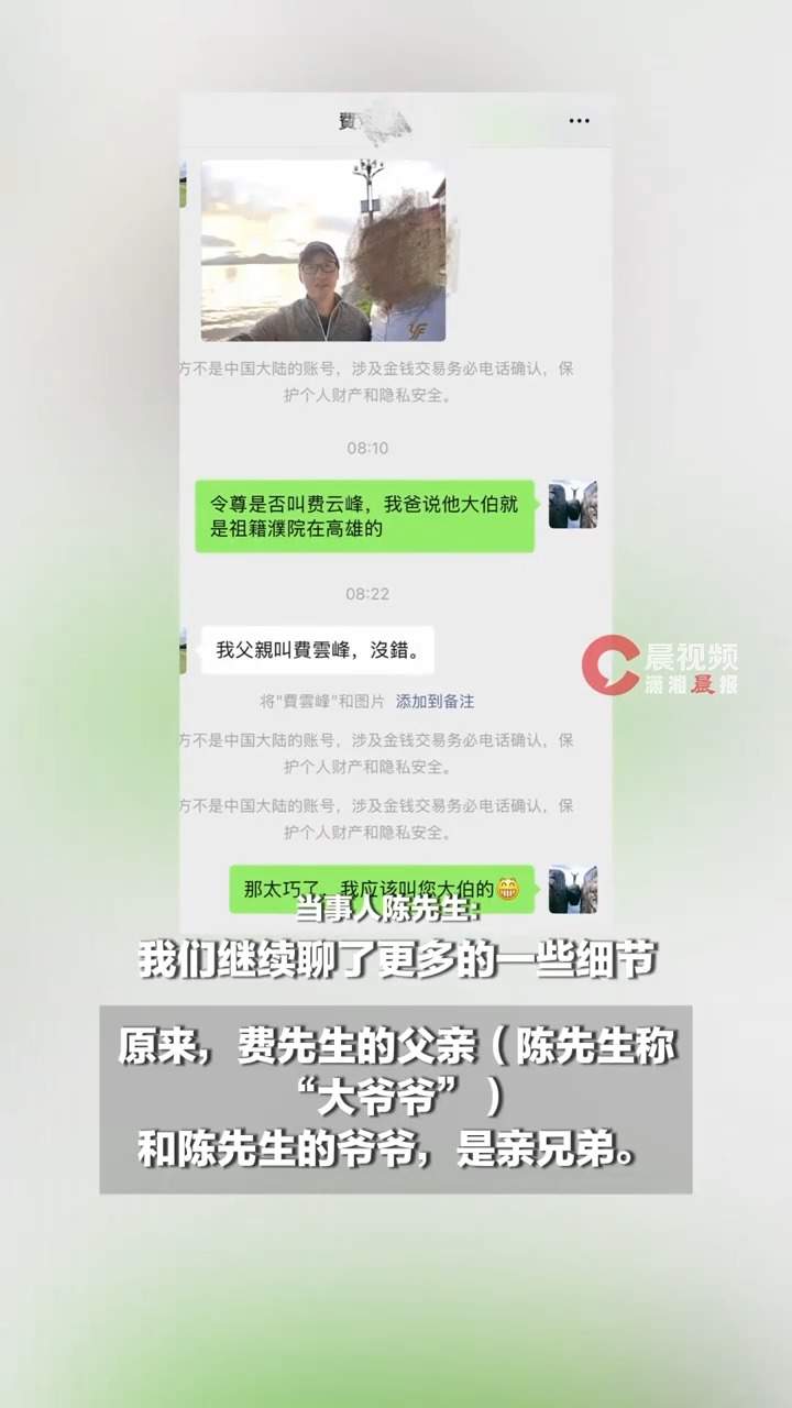 上海男子帮台湾游客拍照 发现竟是失联多年的大伯
