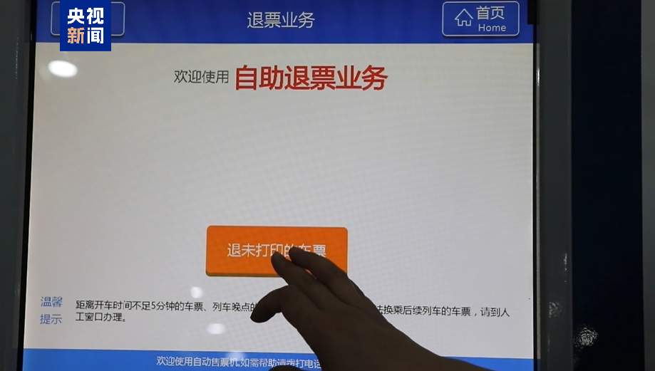 出行注意 受大风天气影响新疆部分旅客列车停运