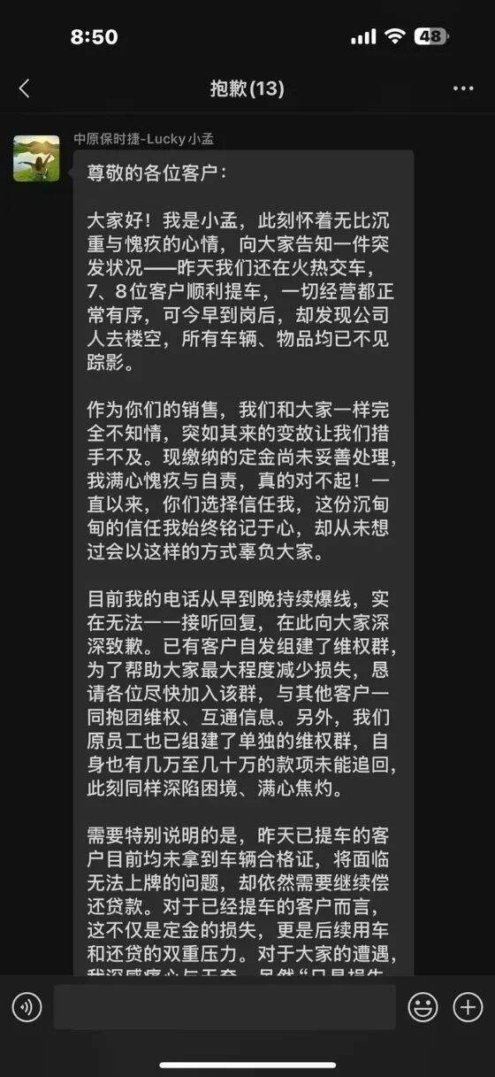 保时捷中国回应“郑州中原保时捷中心疑似跑路”：正与警方和相关部门在现场核查事实