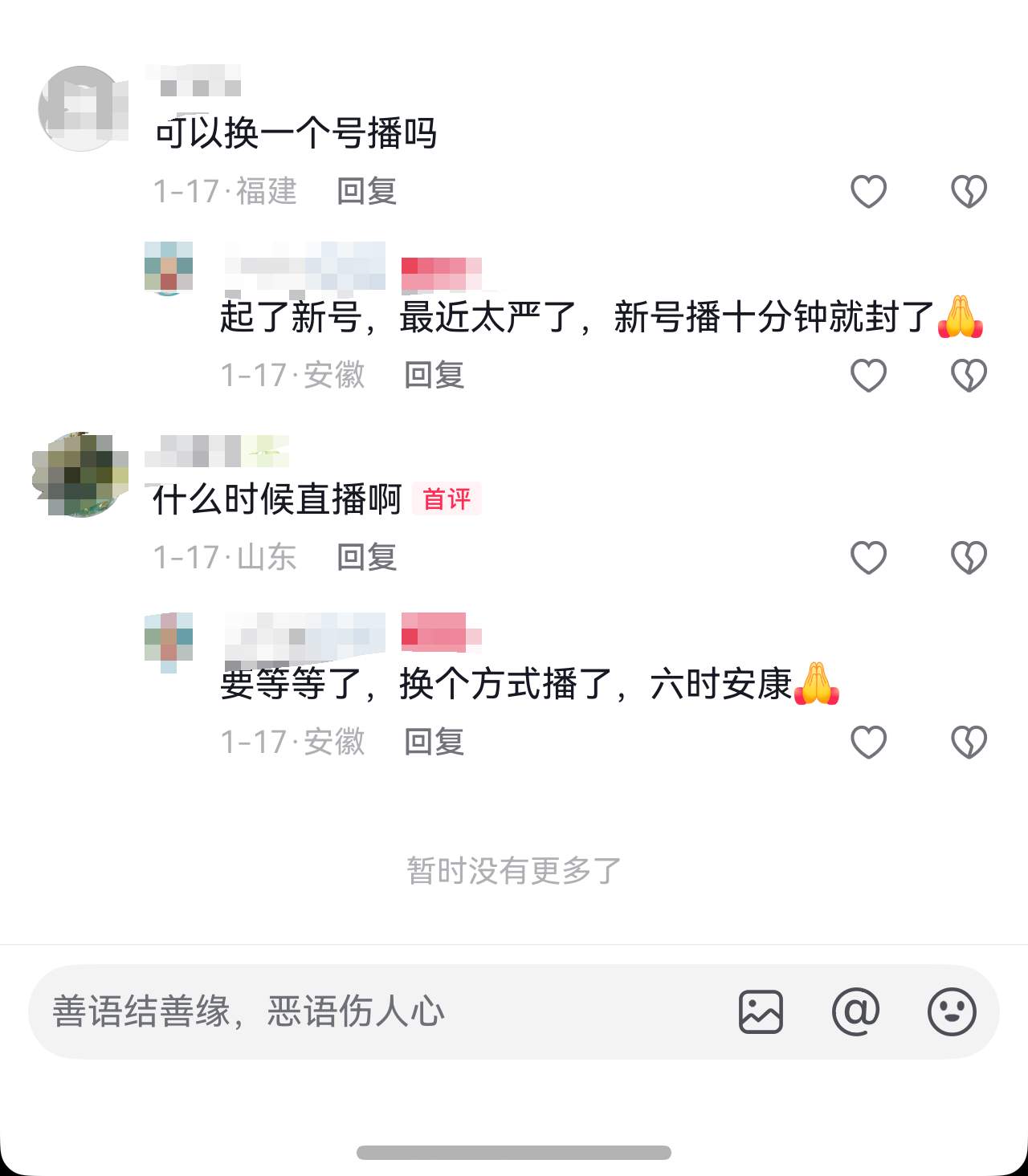“功德”被明码标价 揭开直播间“打赏放生”的生态隐患