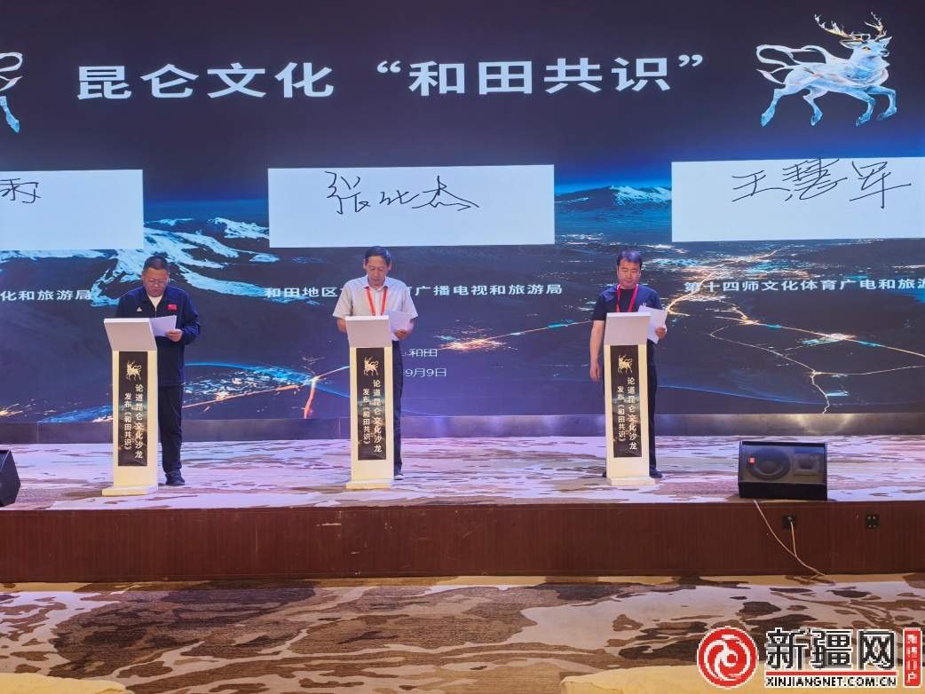 论道昆仑|一场文化沙龙将推动环昆仑山新藏天路自驾启程