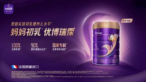 婴幼儿奶粉选品Q&A：优博瑞霂的安心答案