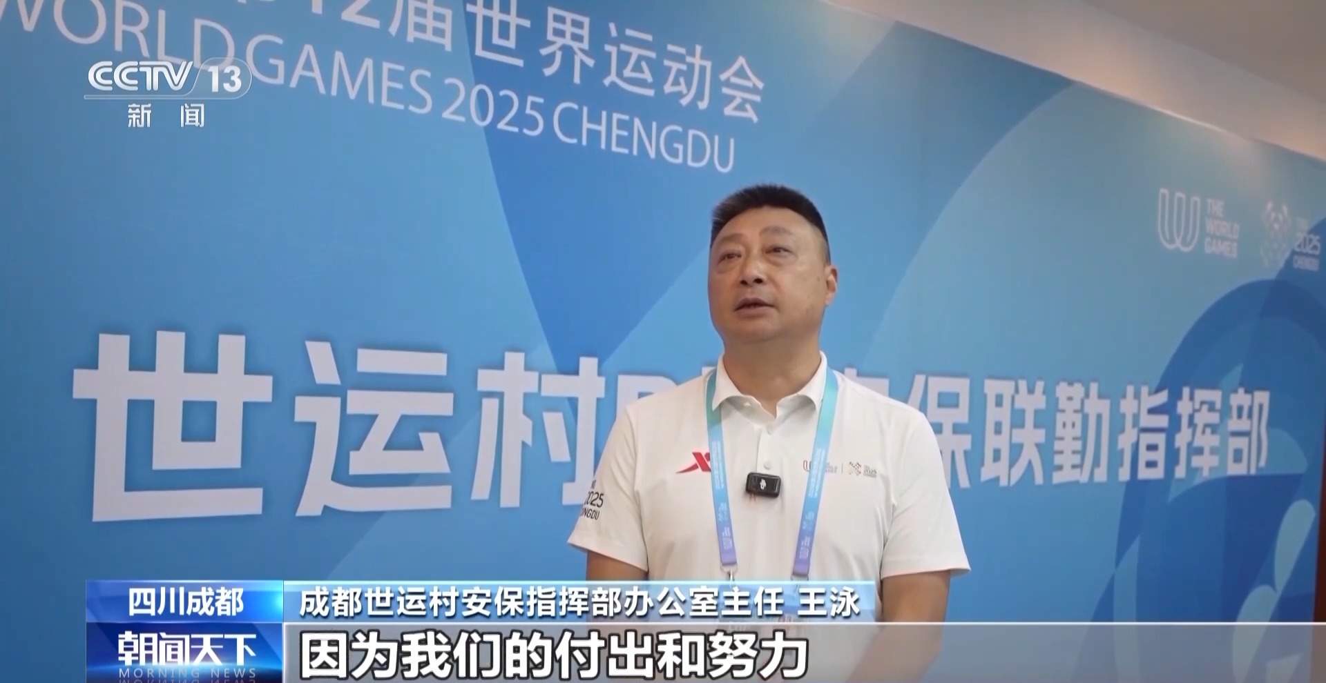 成都世运会中国代表团新兴项目表现亮眼 场外热度不断攀升