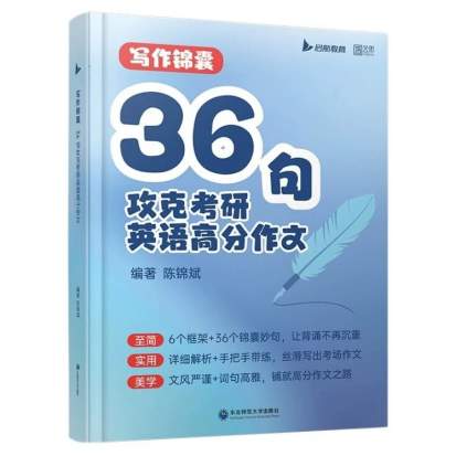 27管综199考研进入关键期：5月备考计划