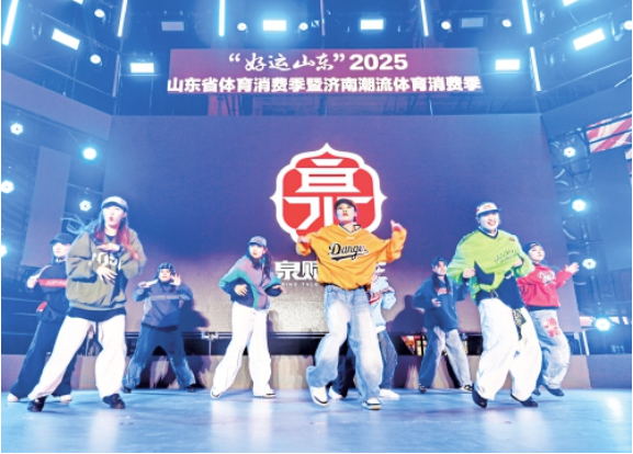“体育+商圈”跨界融合 济南潮流体育消费季激发消费新动能
