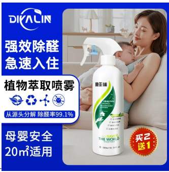 除甲醛大品牌实测好评，甲醛清除率达99%，专家建议：只选对的，不选贵的。