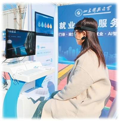 “AI+心理健康” 守护学生成长