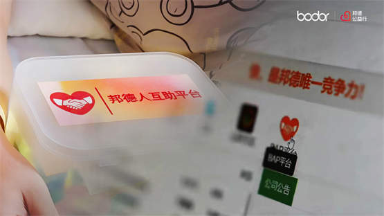 邦德激光公益七年:从“让梦生长”到“为爱守护”