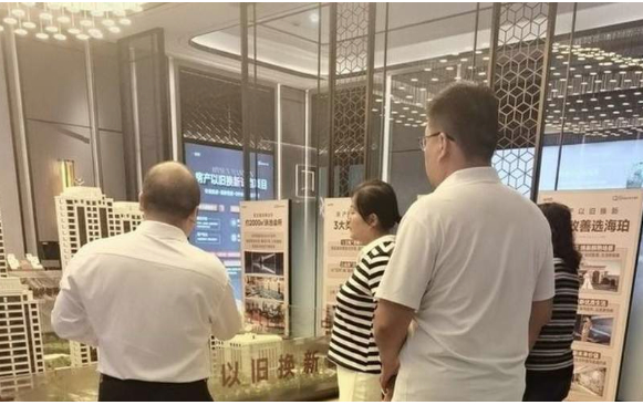 “卖旧买新”购房补贴正式实施：有客户能享受6万元购房“礼包”